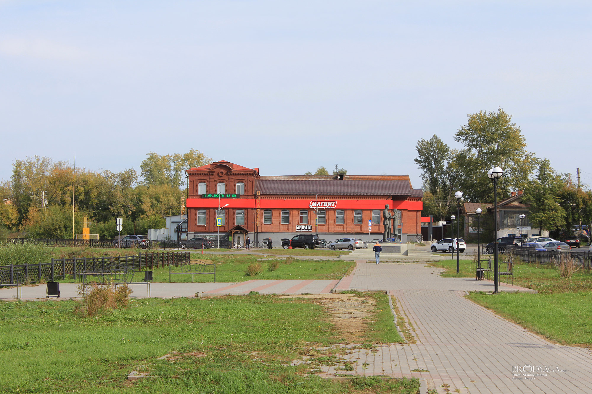 Aramil (Арамиль)